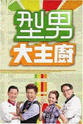 微微一笑很倾城 拍摄花絮